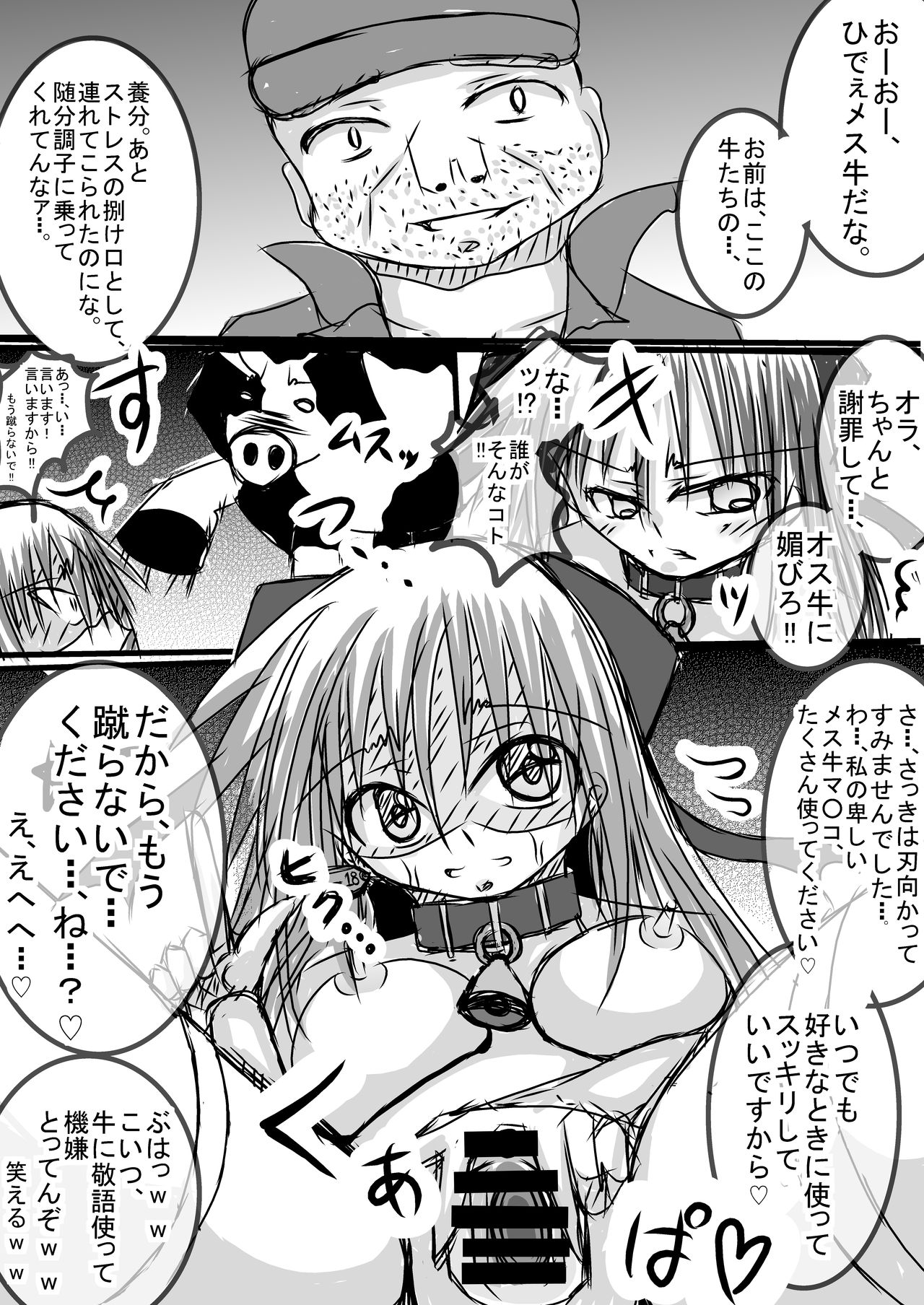 Jitsu no chichioya ni noujou no kachikutoshite hashitagane de urareta shoujo page 7 full