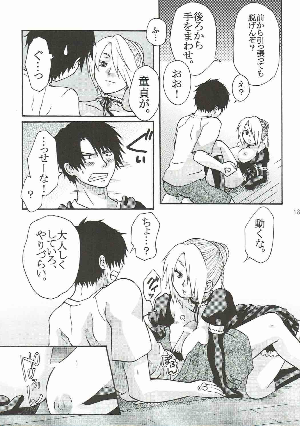 Ogayome! page 12 full