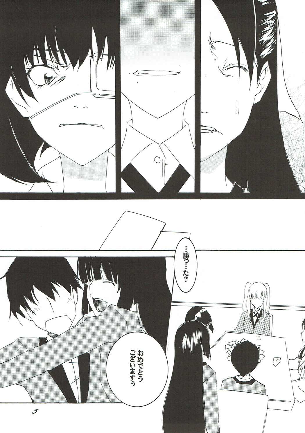 Yokugurui page 4 full