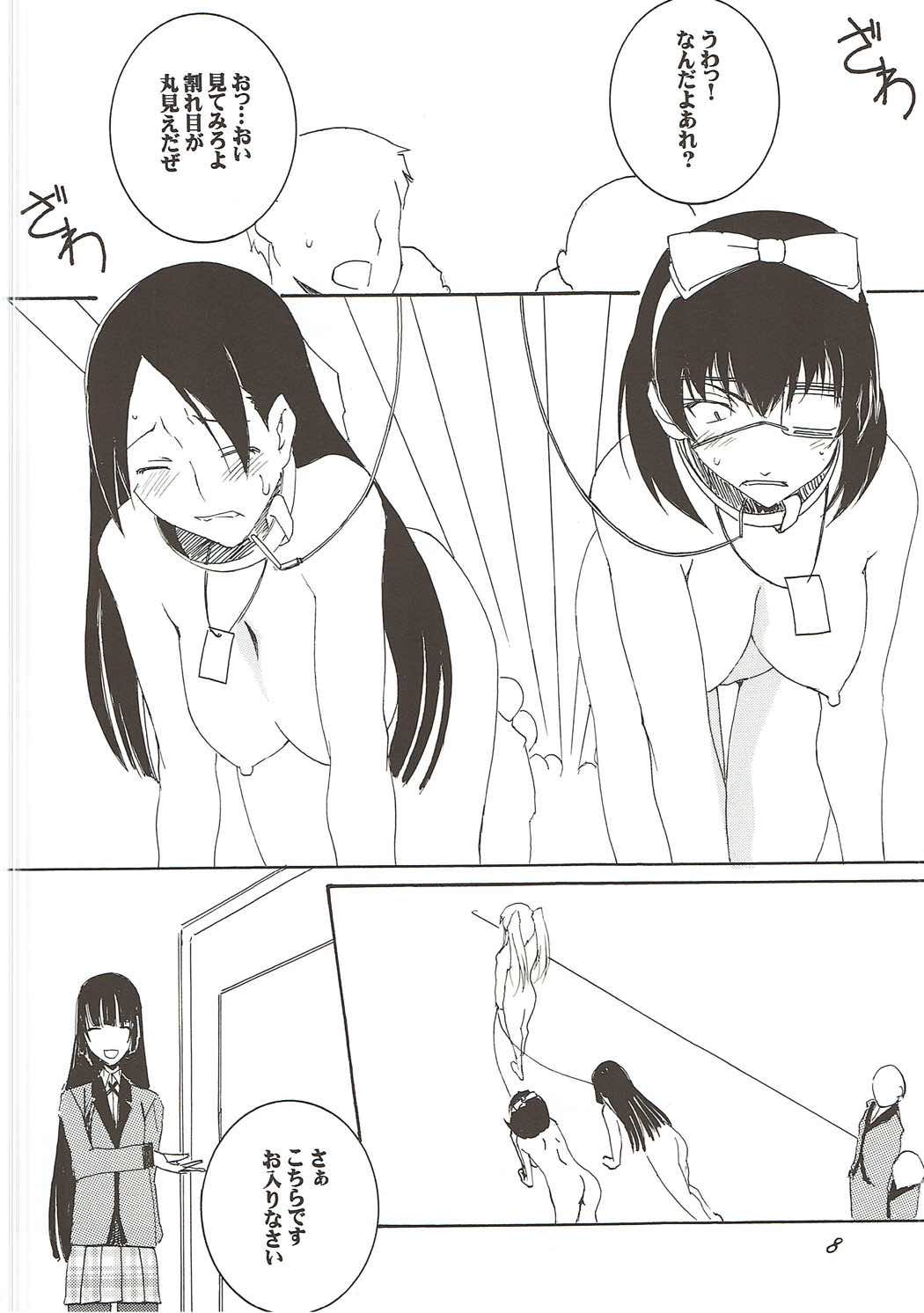 Yokugurui page 7 full