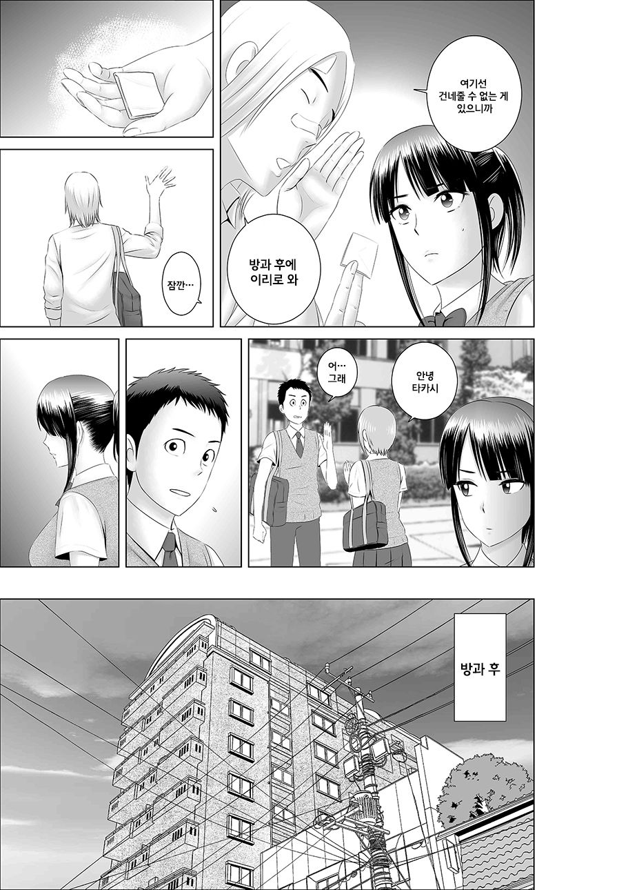 Closet 0 ~Ubawareta Junketsu~ page 11 full