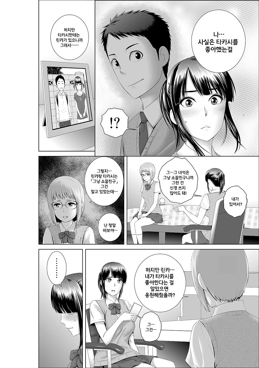 Closet 0 ~Ubawareta Junketsu~ page 4 full