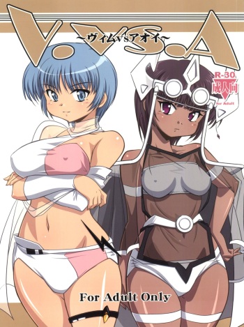 (C74) [Mouko Mouretsu Hasai Dan (Ryumage)] V.VS.A ~Vimu vs. Aoi~ (Wingman) cover