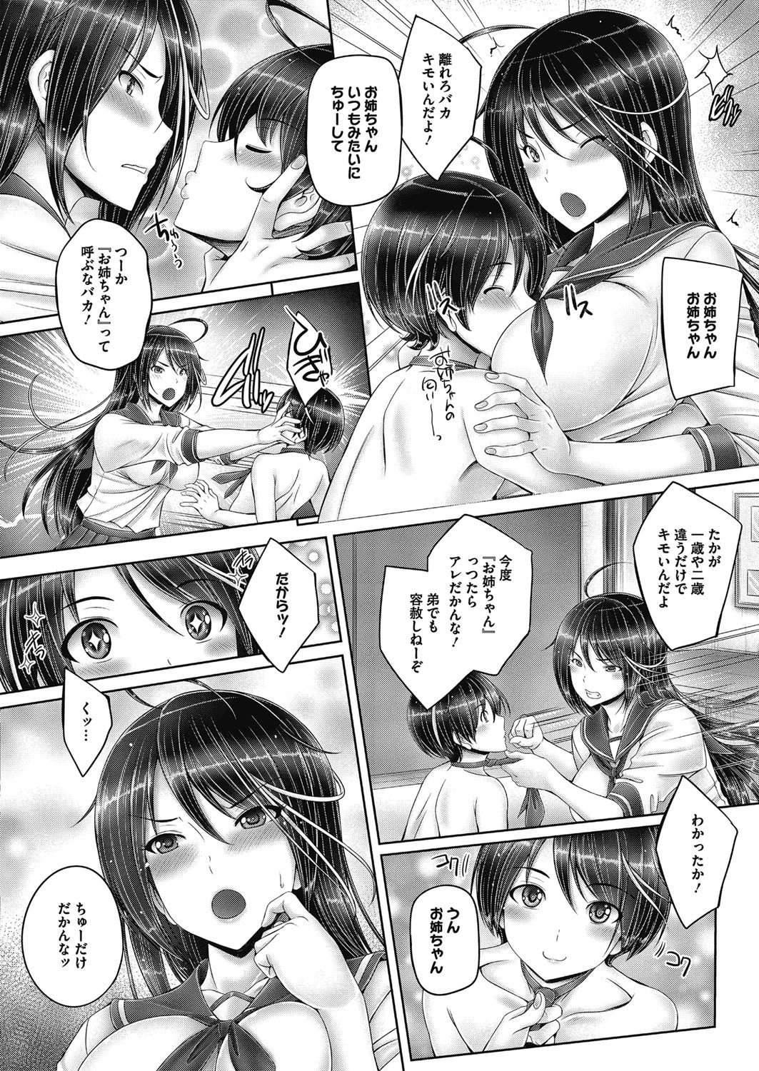 COMIC Megastore Alpha 2017-05 page 12 full