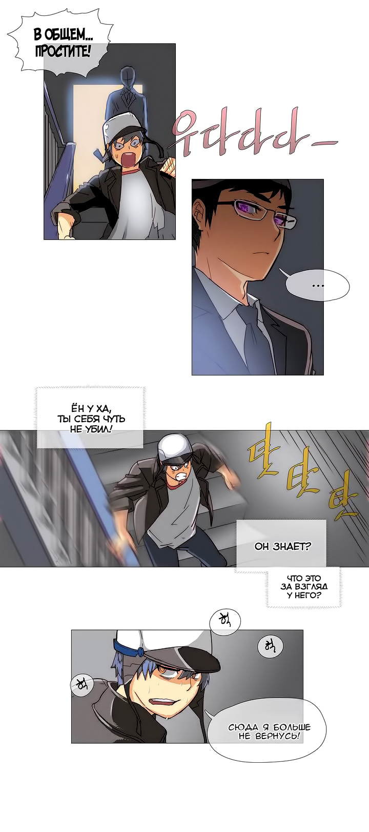 Household Affairs ch.1-56 page 11 full