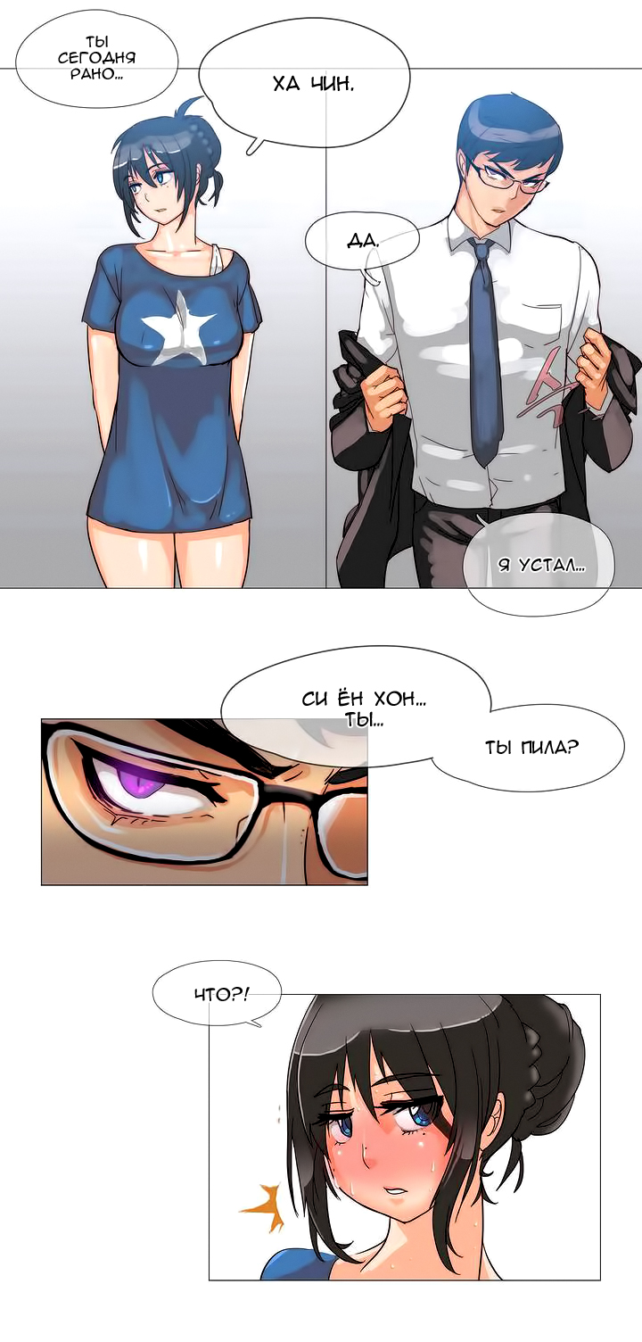 Household Affairs ch.1-56 page 12 full