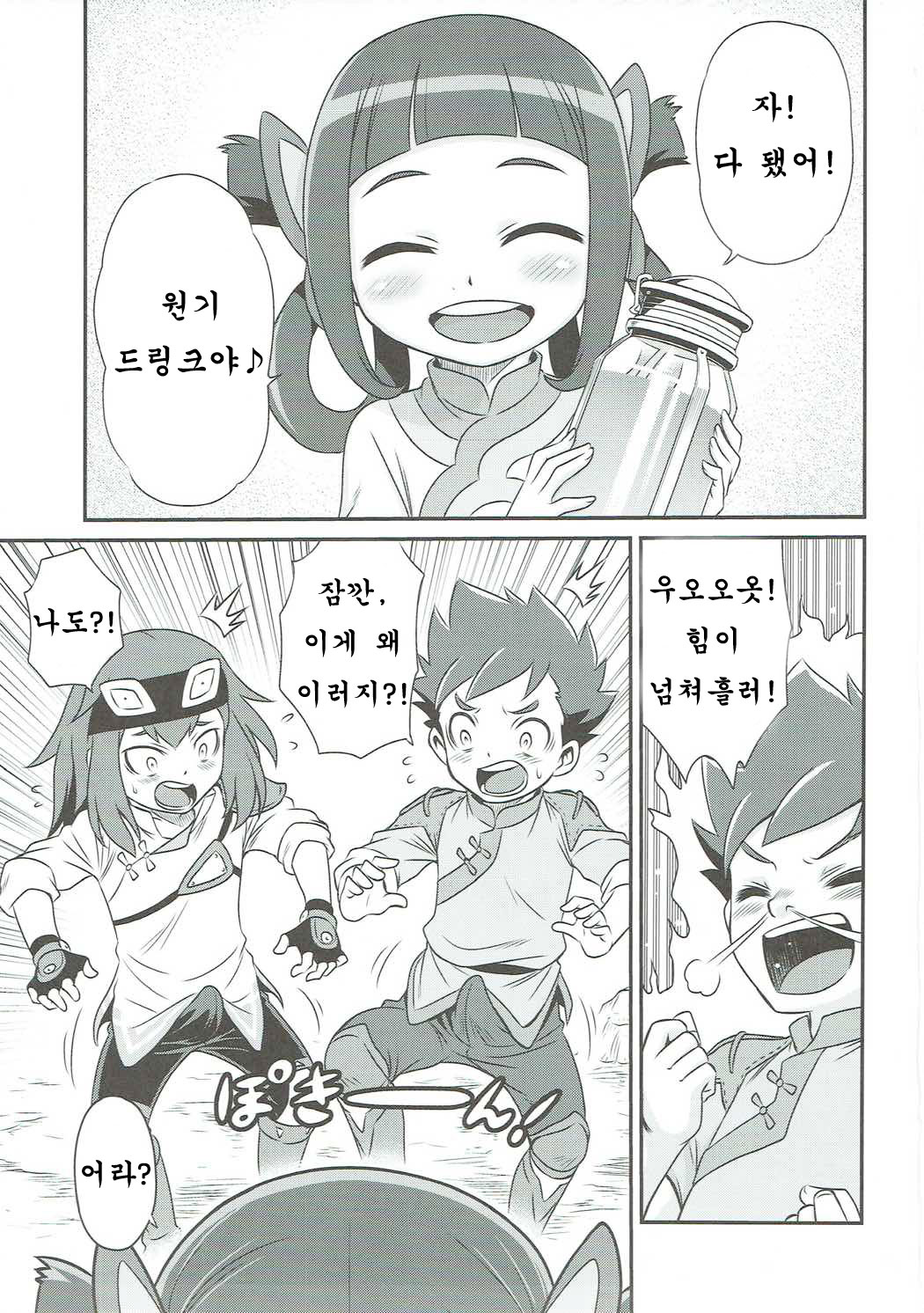 Lilia ni Muchaburi Ride On!! | 리리아의 무리한 요구에 라이드 온!! page 2 full