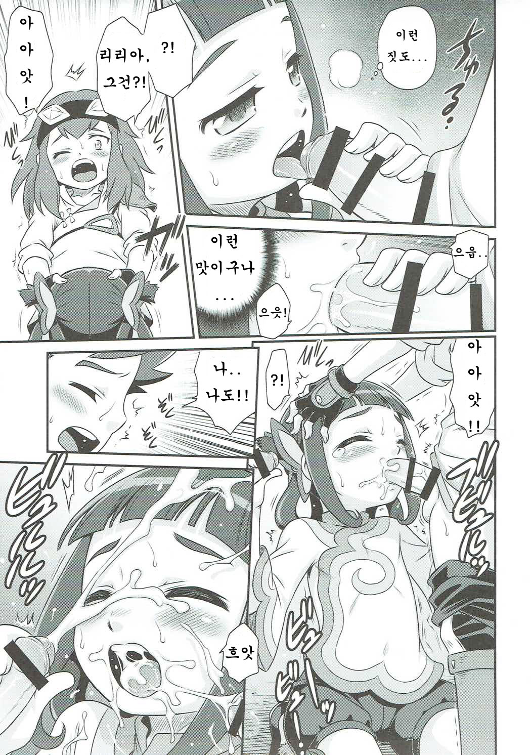Lilia ni Muchaburi Ride On!! | 리리아의 무리한 요구에 라이드 온!! page 6 full