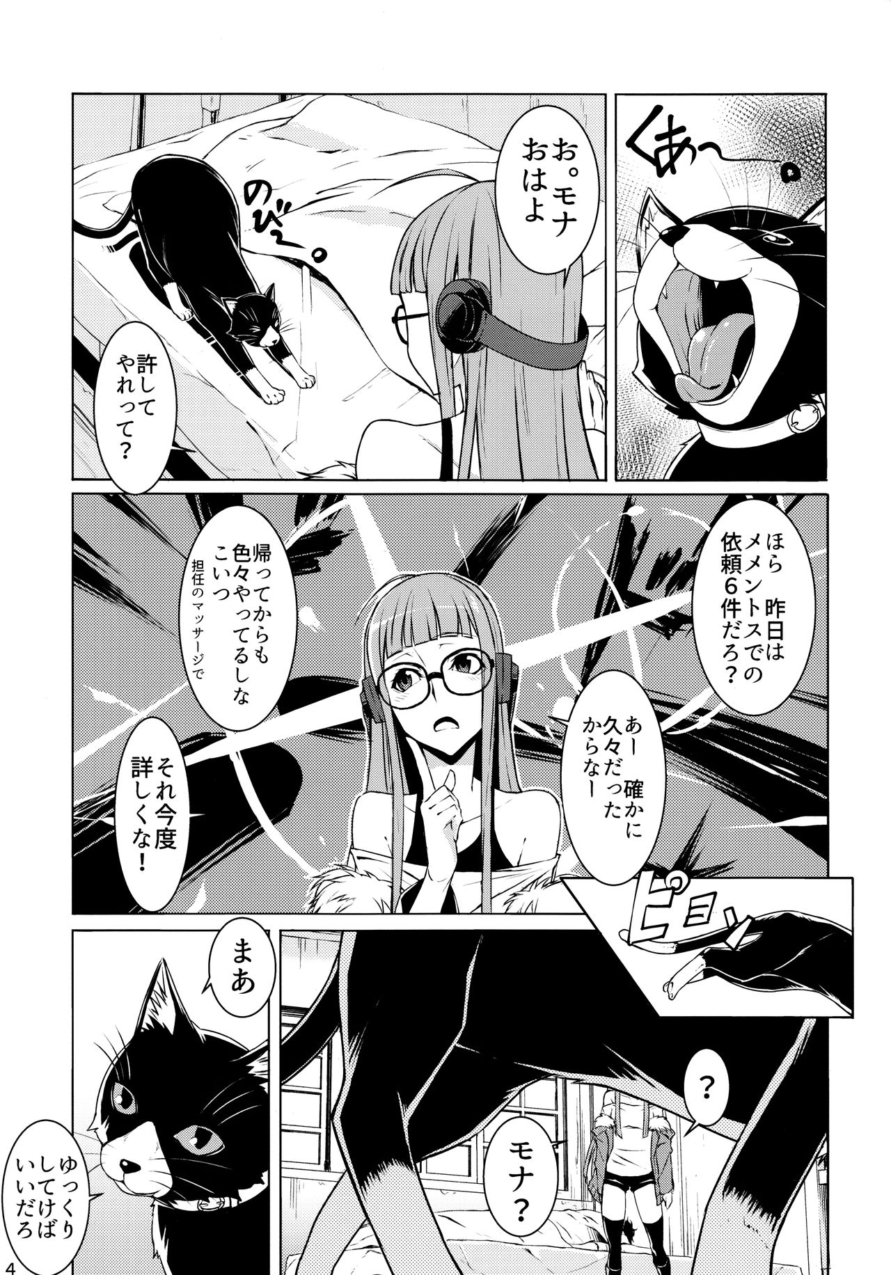 Yakoudou de 1 more page 3 full