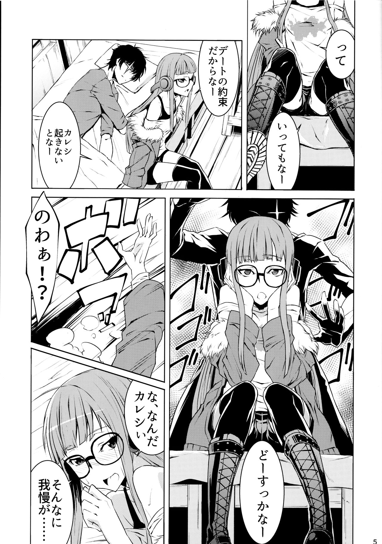 Yakoudou de 1 more page 4 full