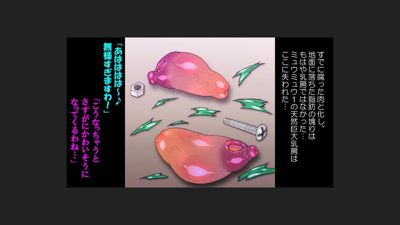 Nyuukai Mew Lettuce page 11 full