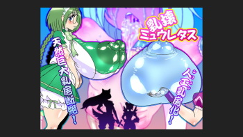 [Mizuiro Zenmai] Nyuukai Mew Lettuce (Tokyo Mew Mew) cover