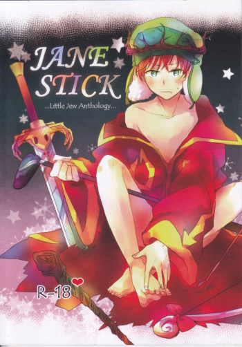 (SUPER23) [Kochou no Yume, Toro+Drop (Tokiwa Akaki, Sumono)] JANE STICK ~little jew anthology~ (South Park) [English] cover
