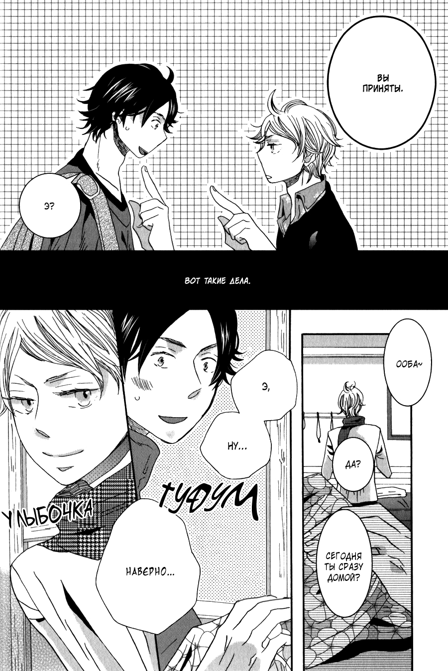 Amai Koi no Sodatekata Ch. 1 page 10 full