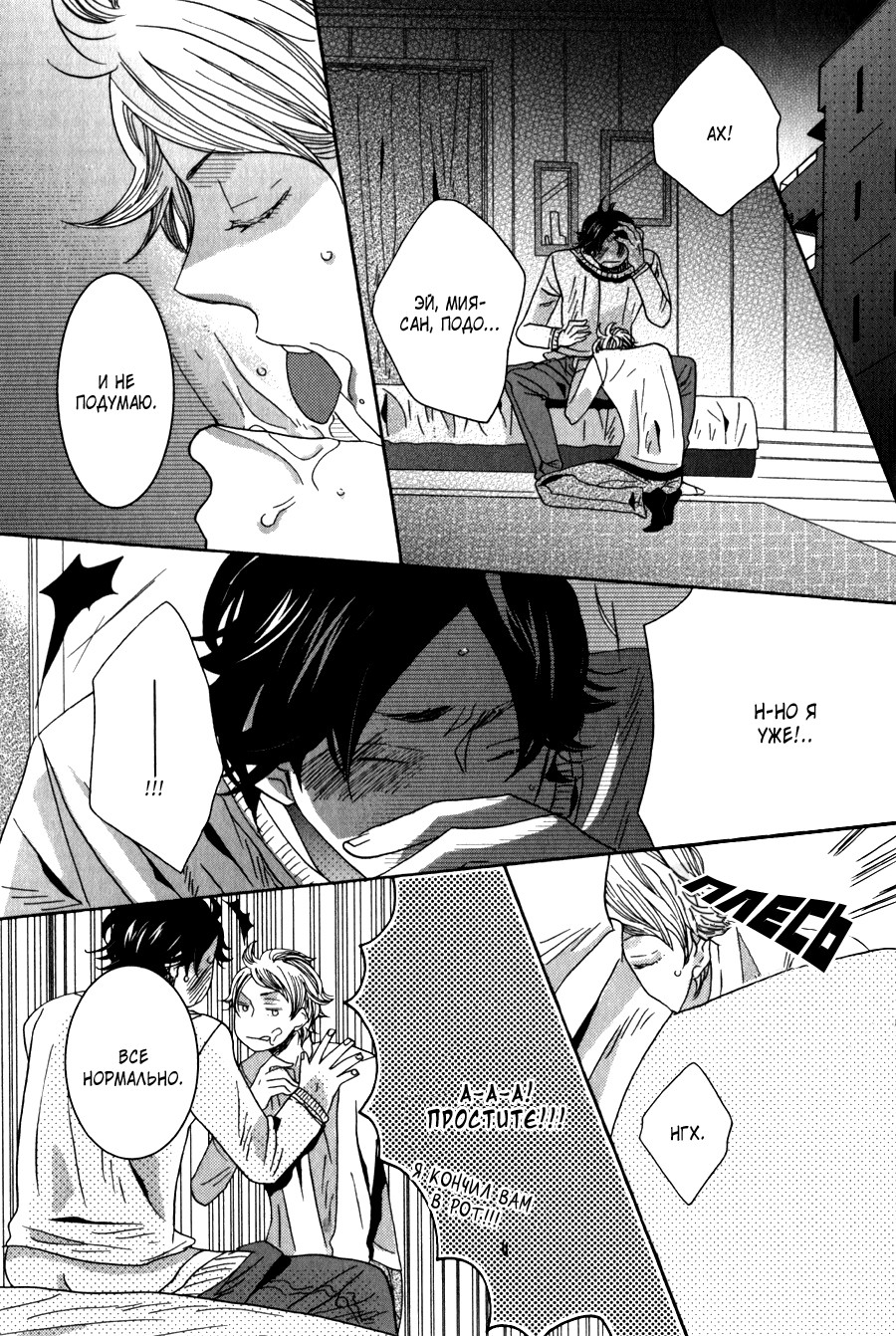 Amai Koi no Sodatekata Ch. 1 page 11 full