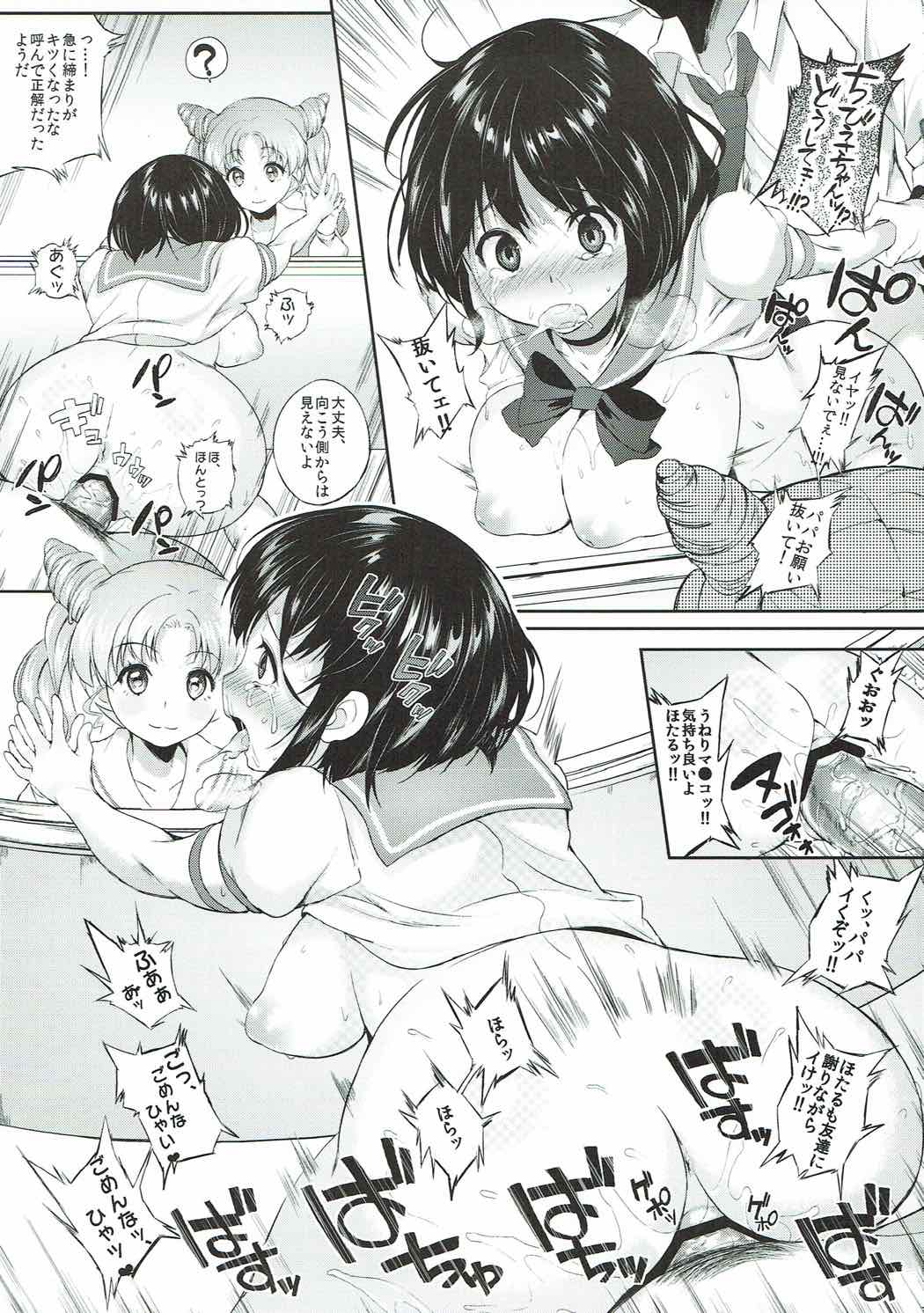 Hotachichi page 11 full