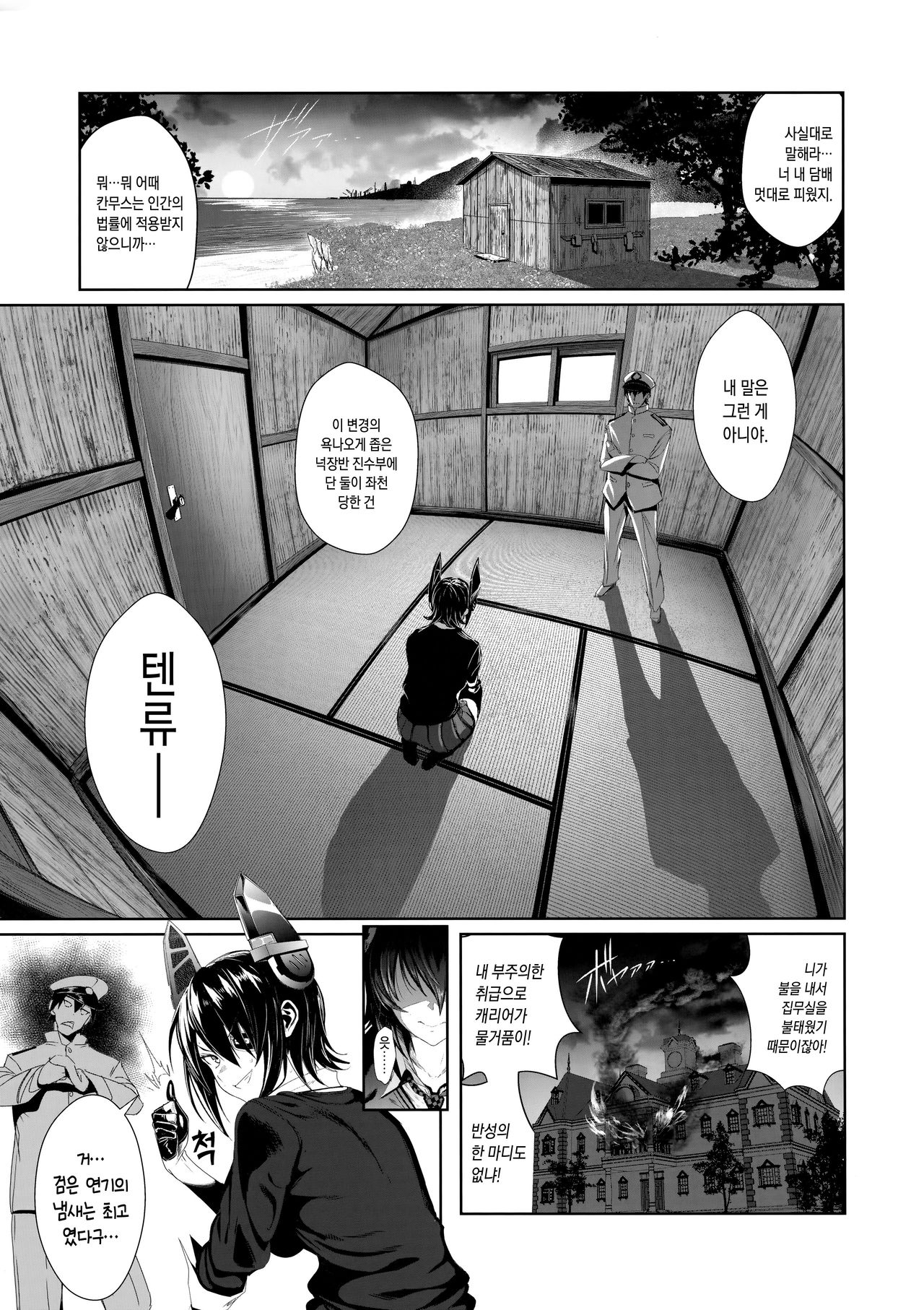 FetiColle Vol. 06 Zenpen | 페티 코레 Vol. 06 전편 page 5 full