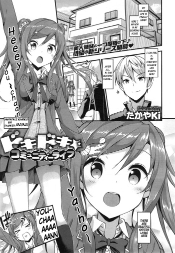 [TakayaKi] Doki Doki★Community Life Ch 1~3 + EX  [English] [obsoletezero] cover