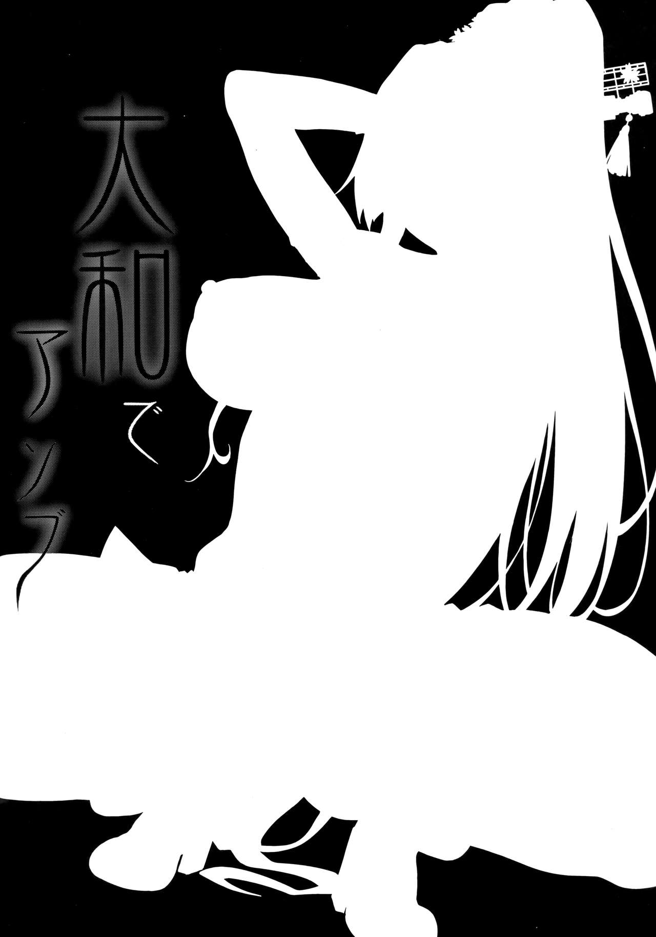 Yamato de Asobu page 3 full