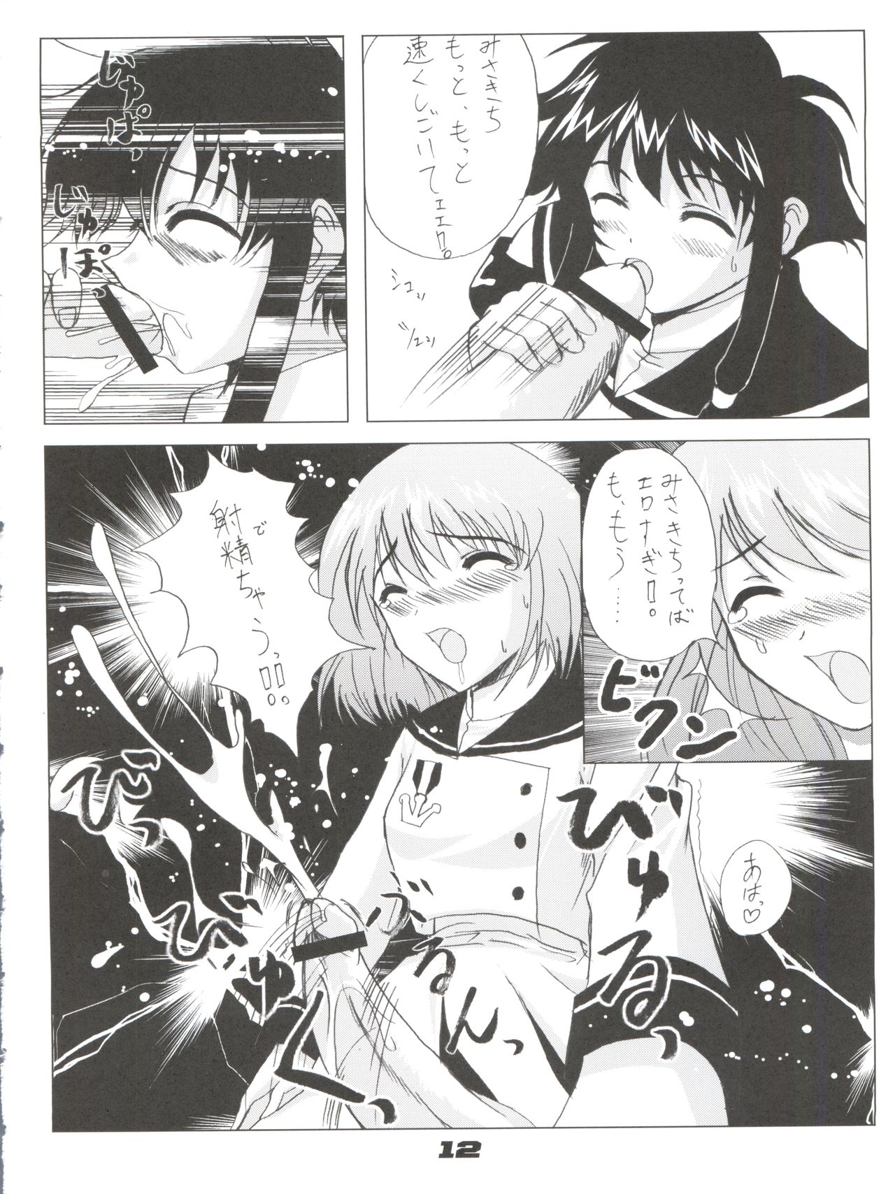 Angelic White page 11 full