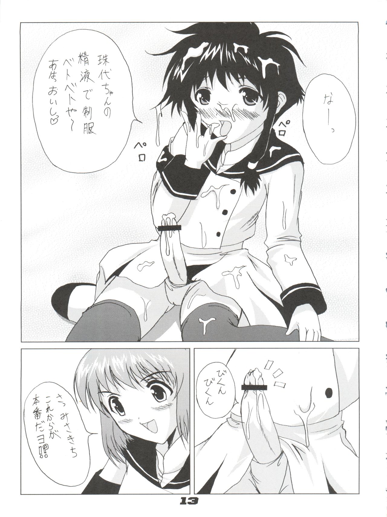 Angelic White page 12 full