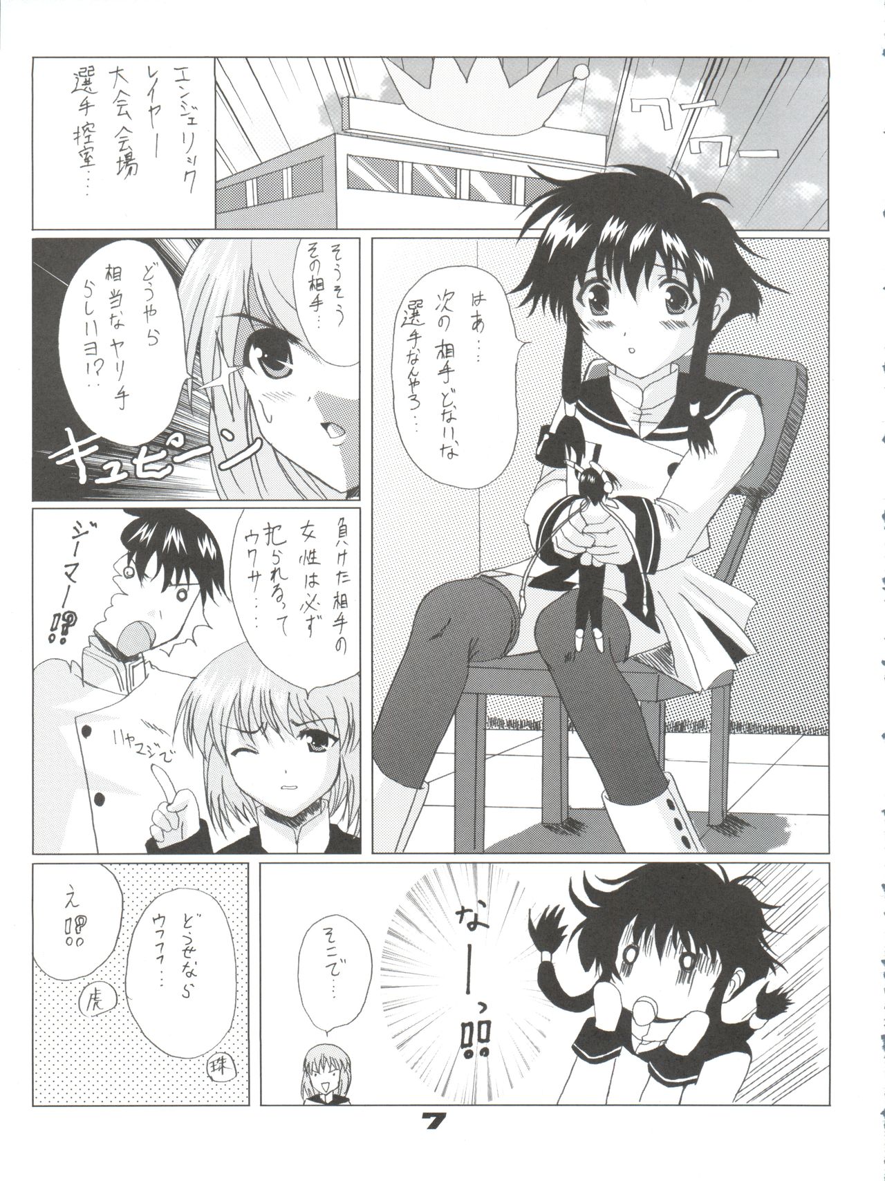 Angelic White page 6 full