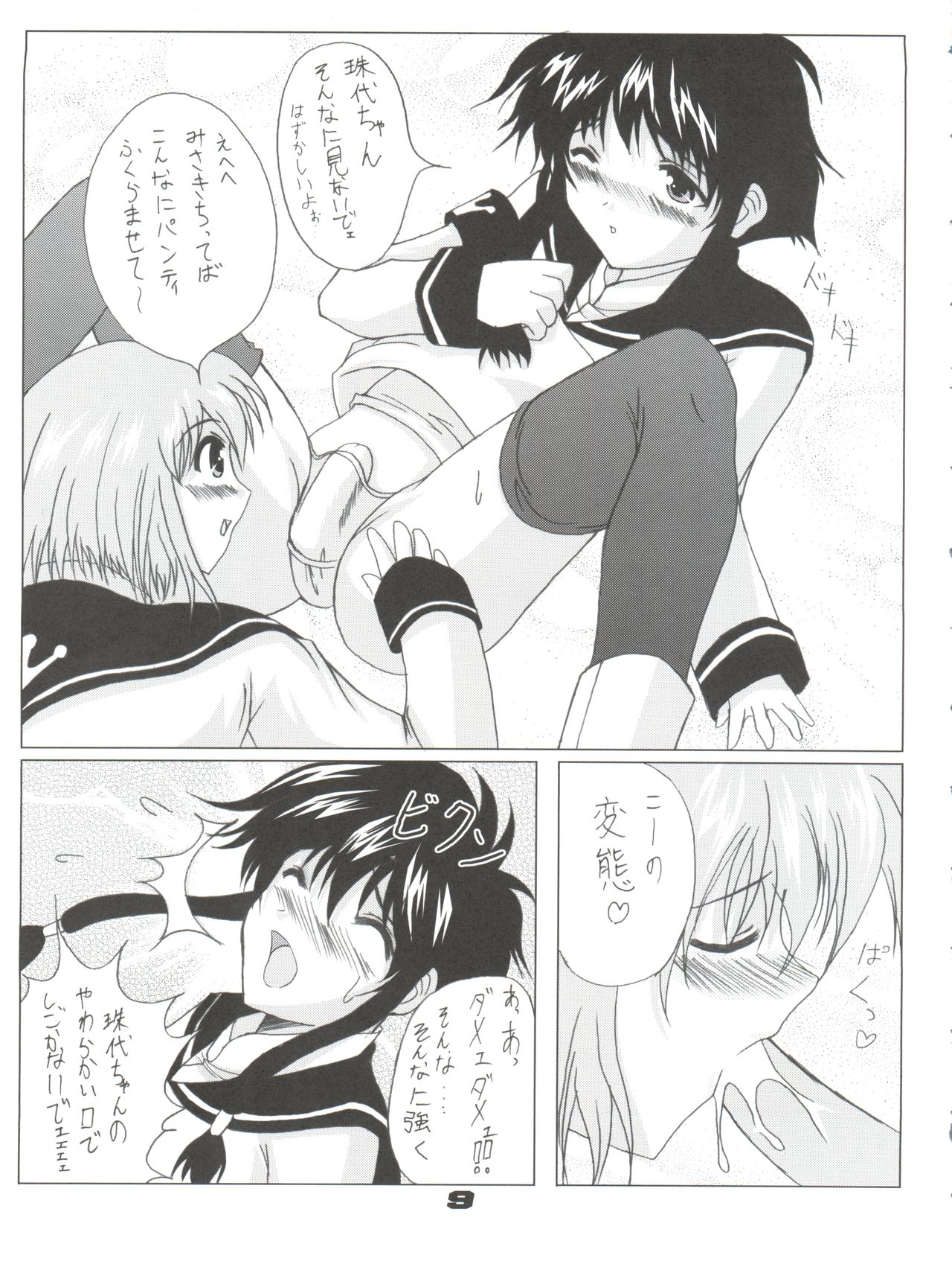 Angelic White page 8 full