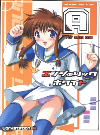[Workstation R (Rakkyo)] Angelic White (Angelic Layer) [2001-08-18] cover