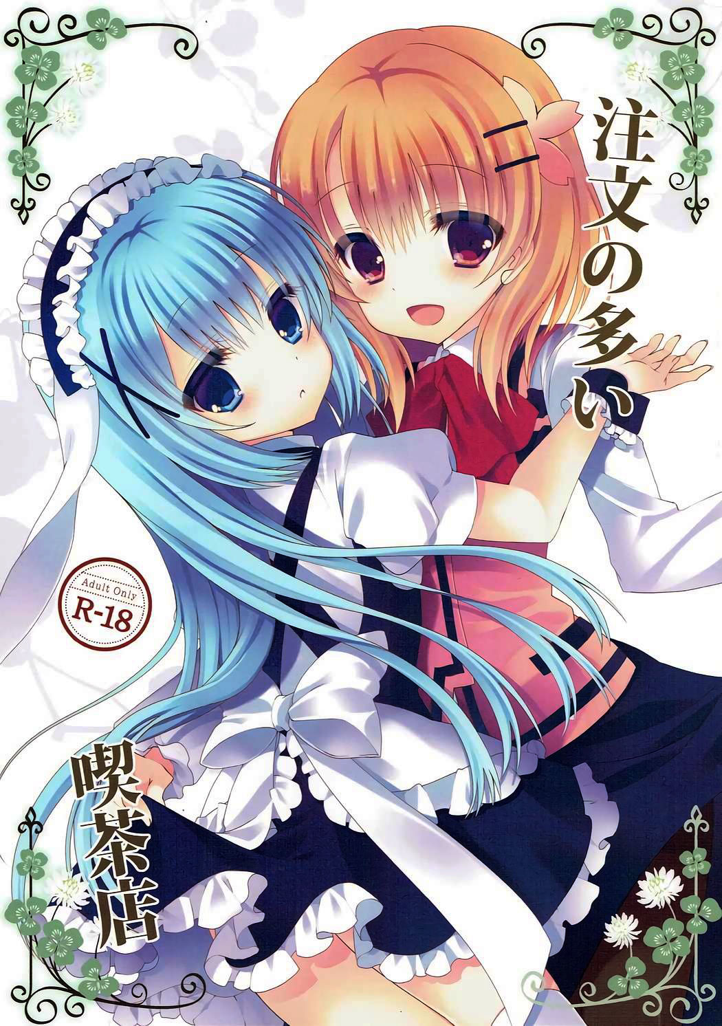 Chuumon no Ooi Kissaten | 주문이 많은 찻집 page 2 full