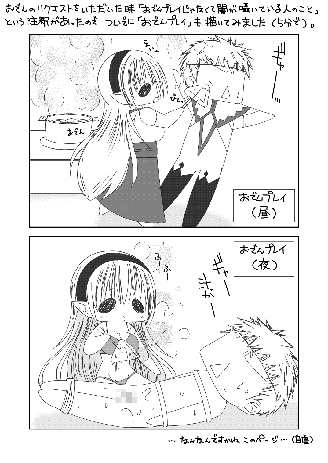 Danna-sama wa Chuunibyou page 12 full