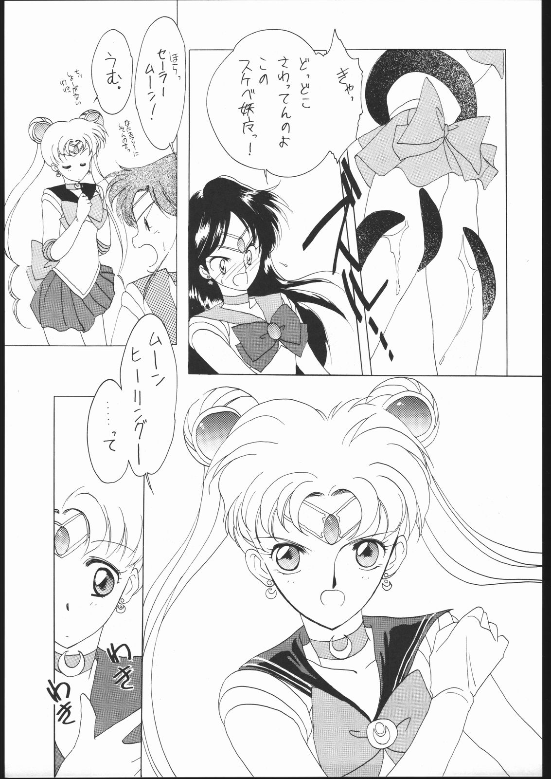 SAILORS RED VERSION page 11 full