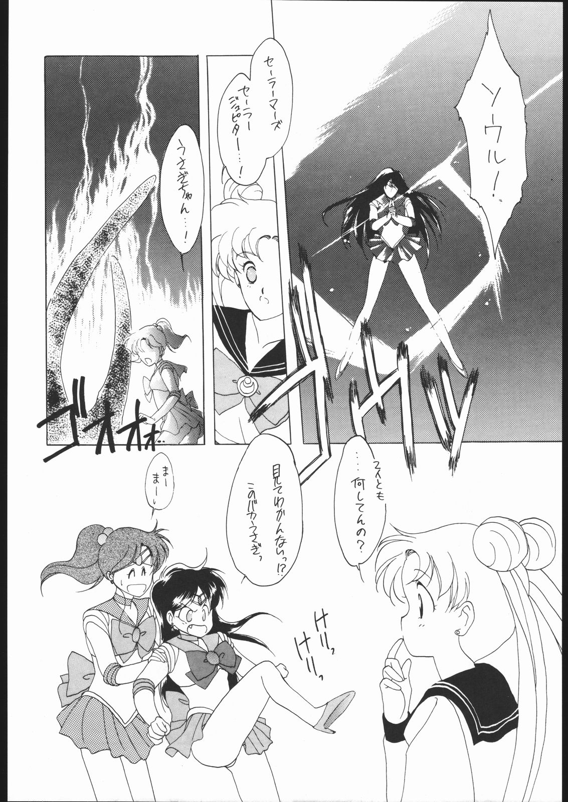 SAILORS RED VERSION page 6 full