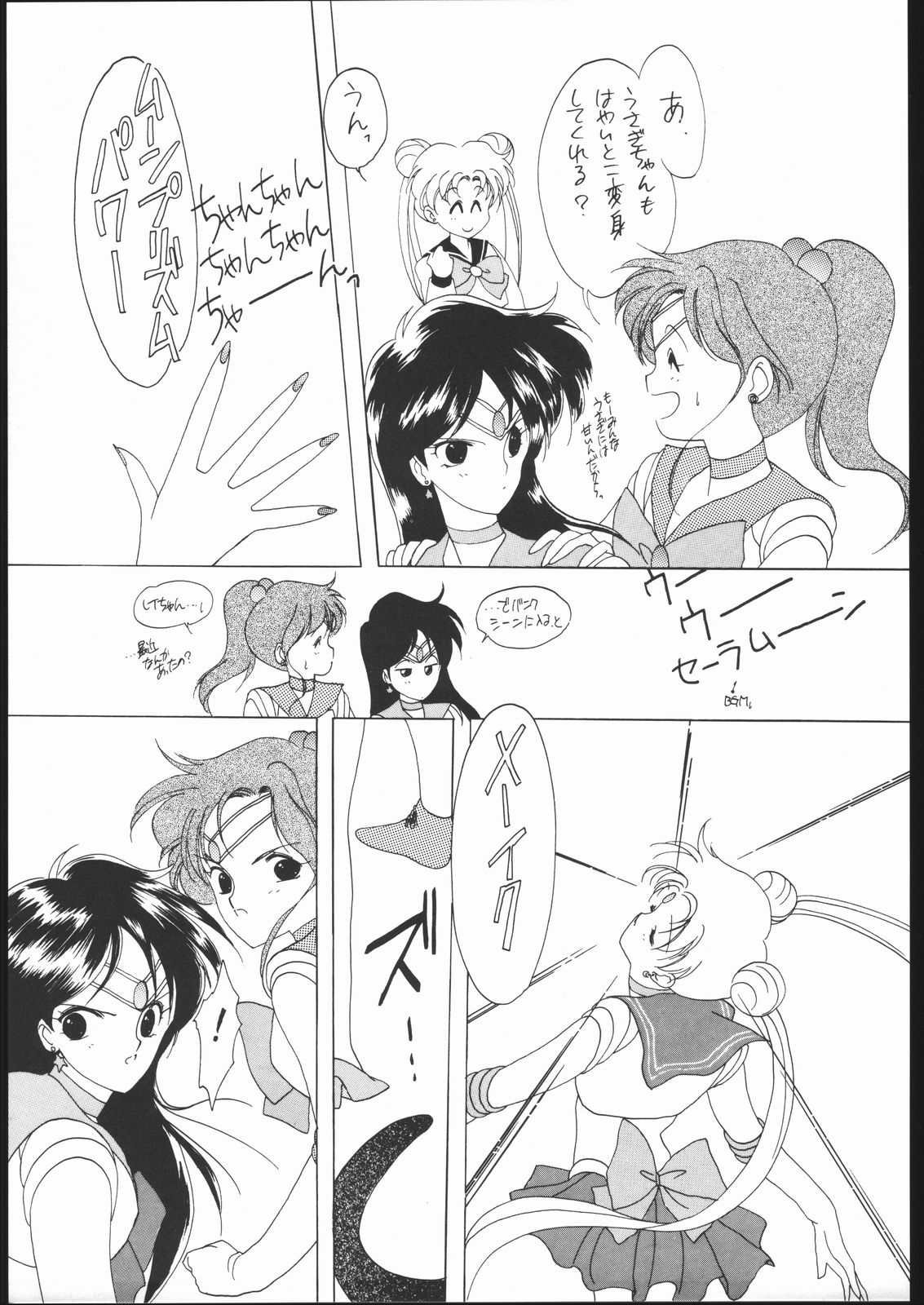 SAILORS RED VERSION page 7 full