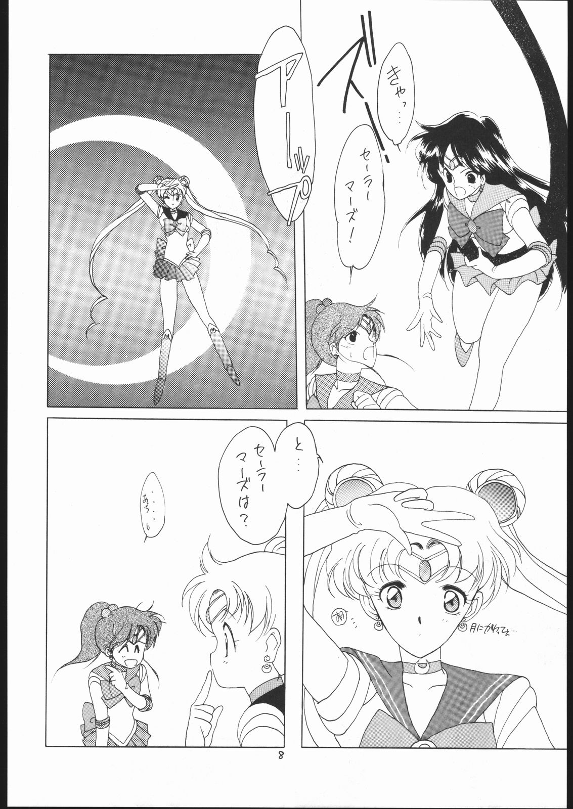 SAILORS RED VERSION page 8 full