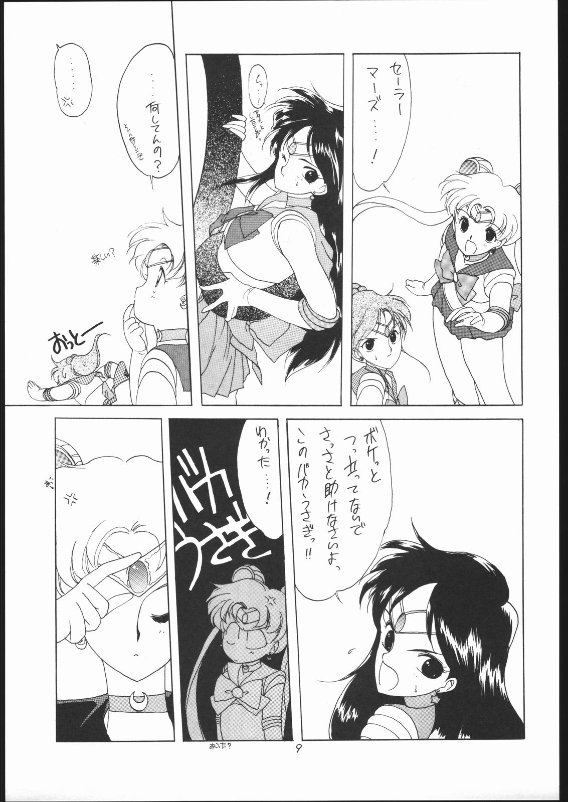 SAILORS RED VERSION page 9 full