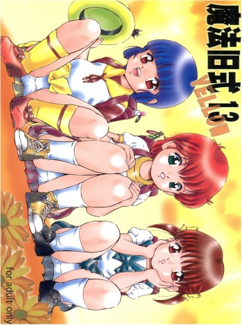 (C72) [Takitate (Kantarou)] Mahou Kyuushiki 13 Yellow - Magical Classic 13 (Creamy Mami, Magical Emi, Fancy Lala) cover