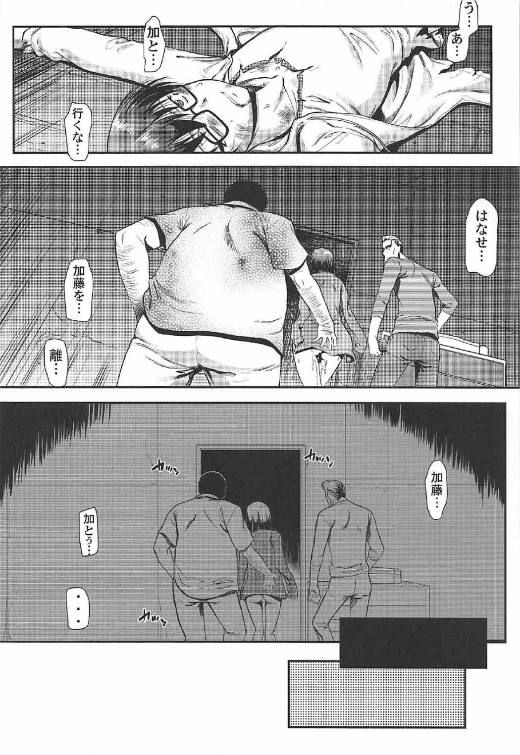 Kimi wa Boku no Taiyou da 2 page 11 full