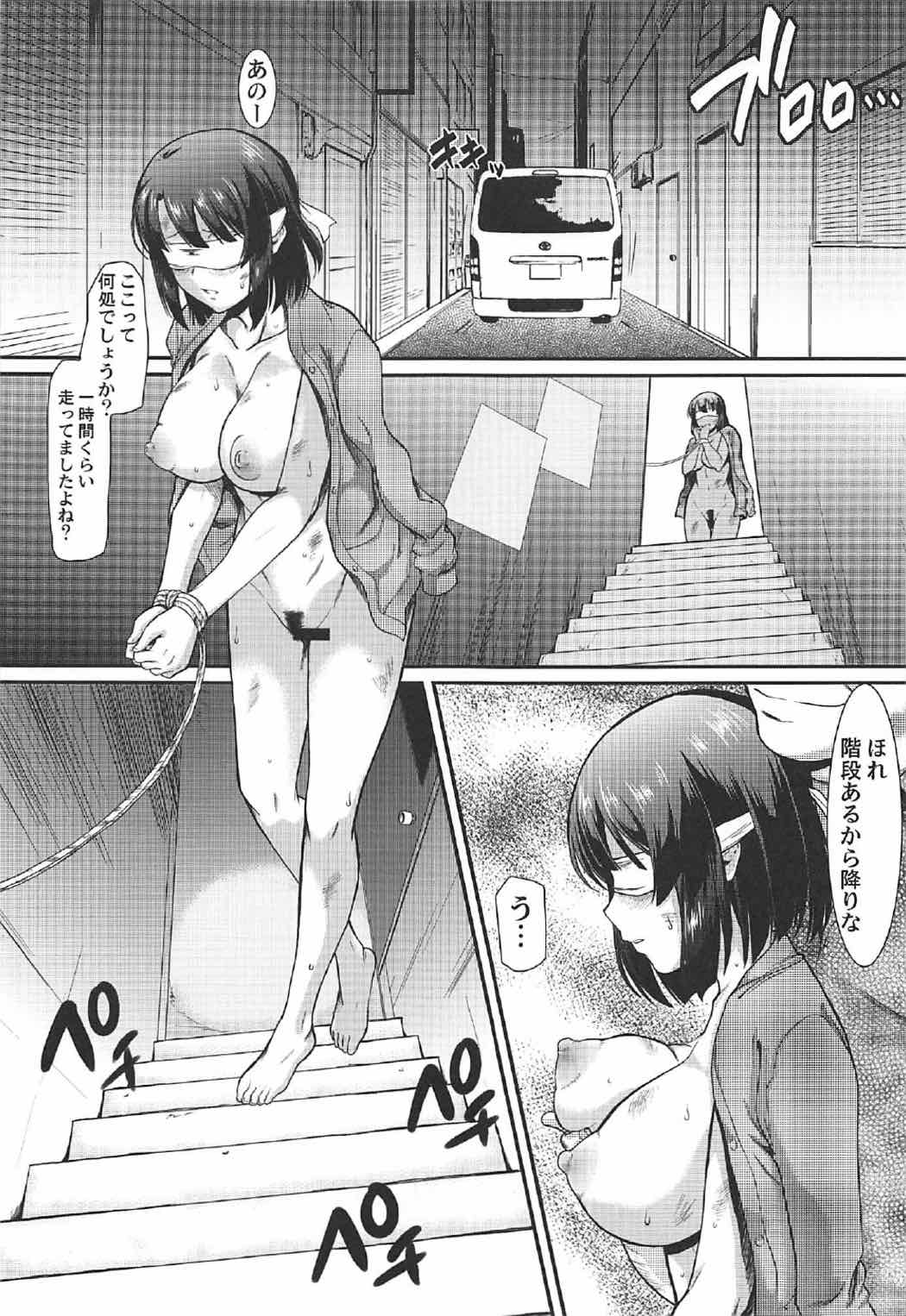 Kimi wa Boku no Taiyou da 2 page 12 full