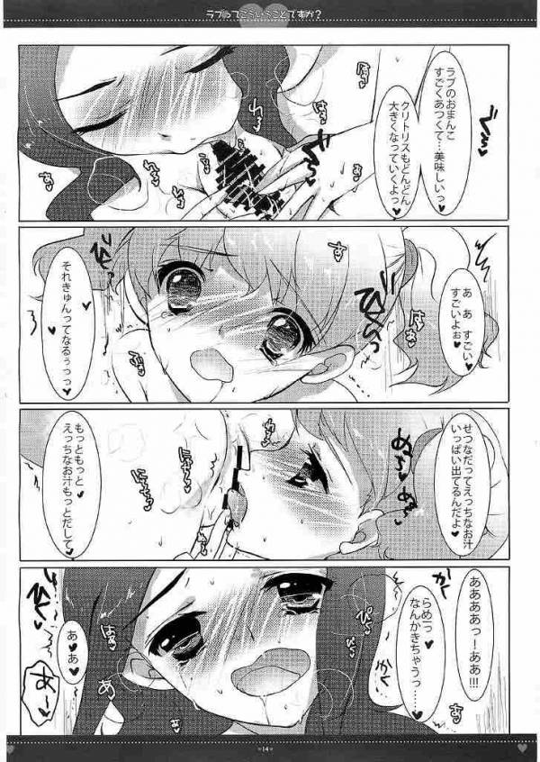 Lovette Kouiu Koto desu ka? page 10 full