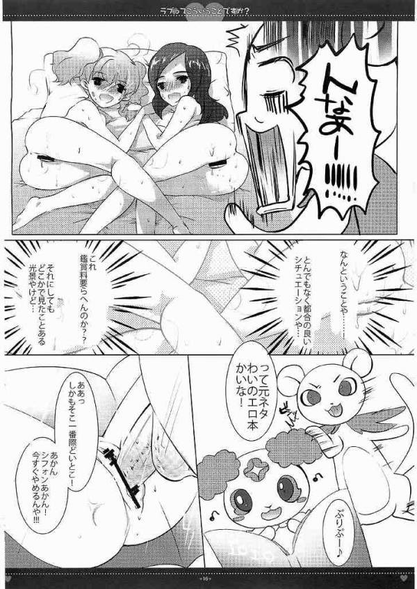 Lovette Kouiu Koto desu ka? page 12 full