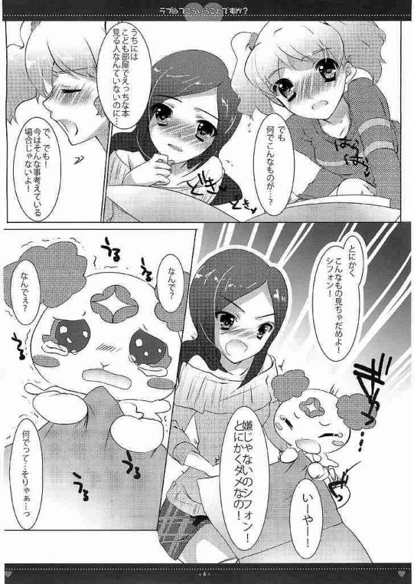 Lovette Kouiu Koto desu ka? page 4 full