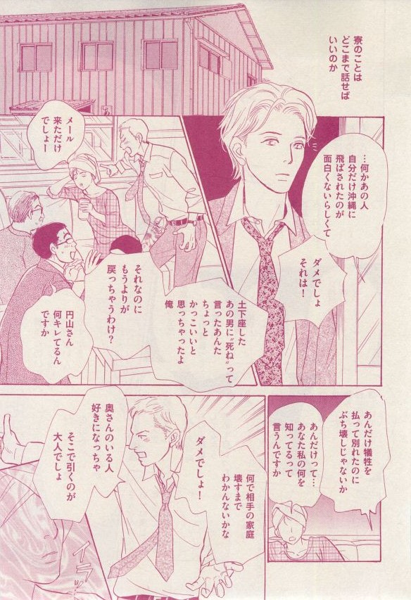 花音 2014-12 page 11 full