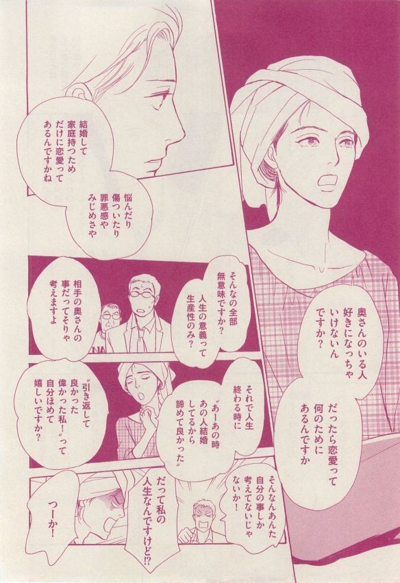 花音 2014-12 page 12 full