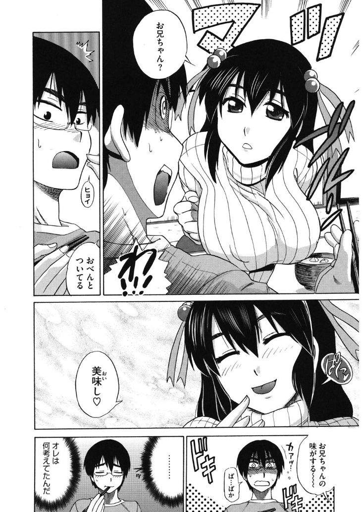 Core Colle Hasande Shouten Yureru Kamichichi page 12 full
