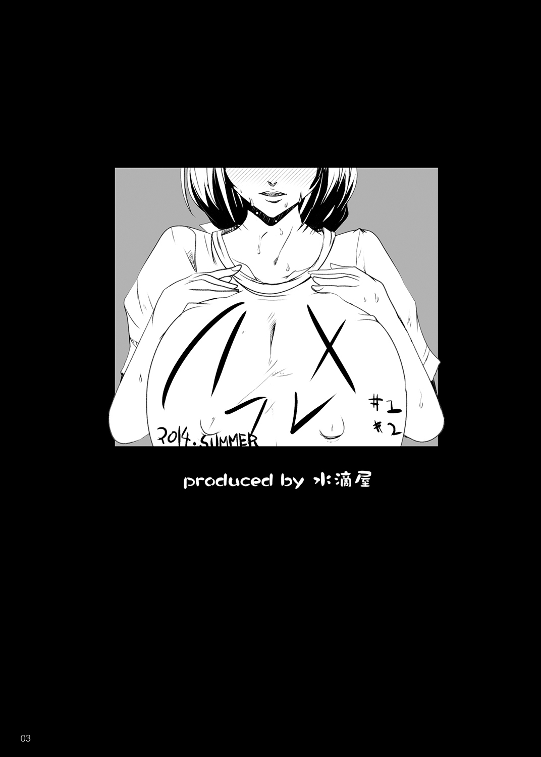 Hamefure -Sex ni Ochiru Onna-tachi- page 3 full