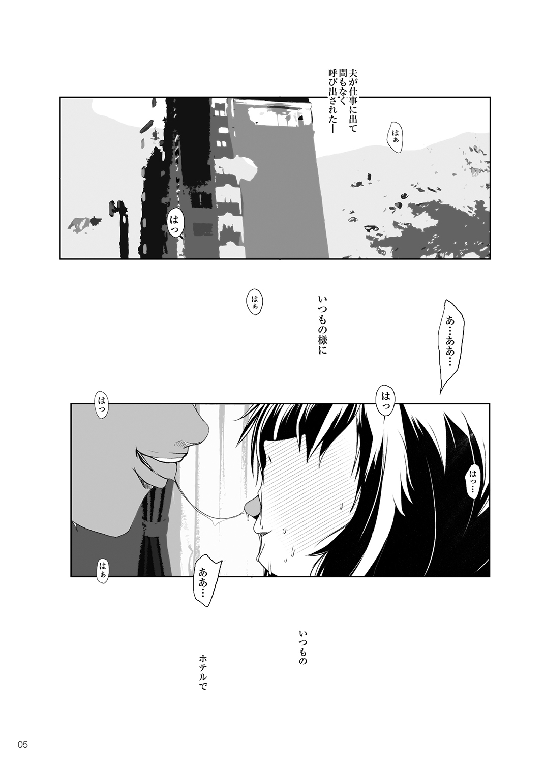Hamefure -Sex ni Ochiru Onna-tachi- page 5 full