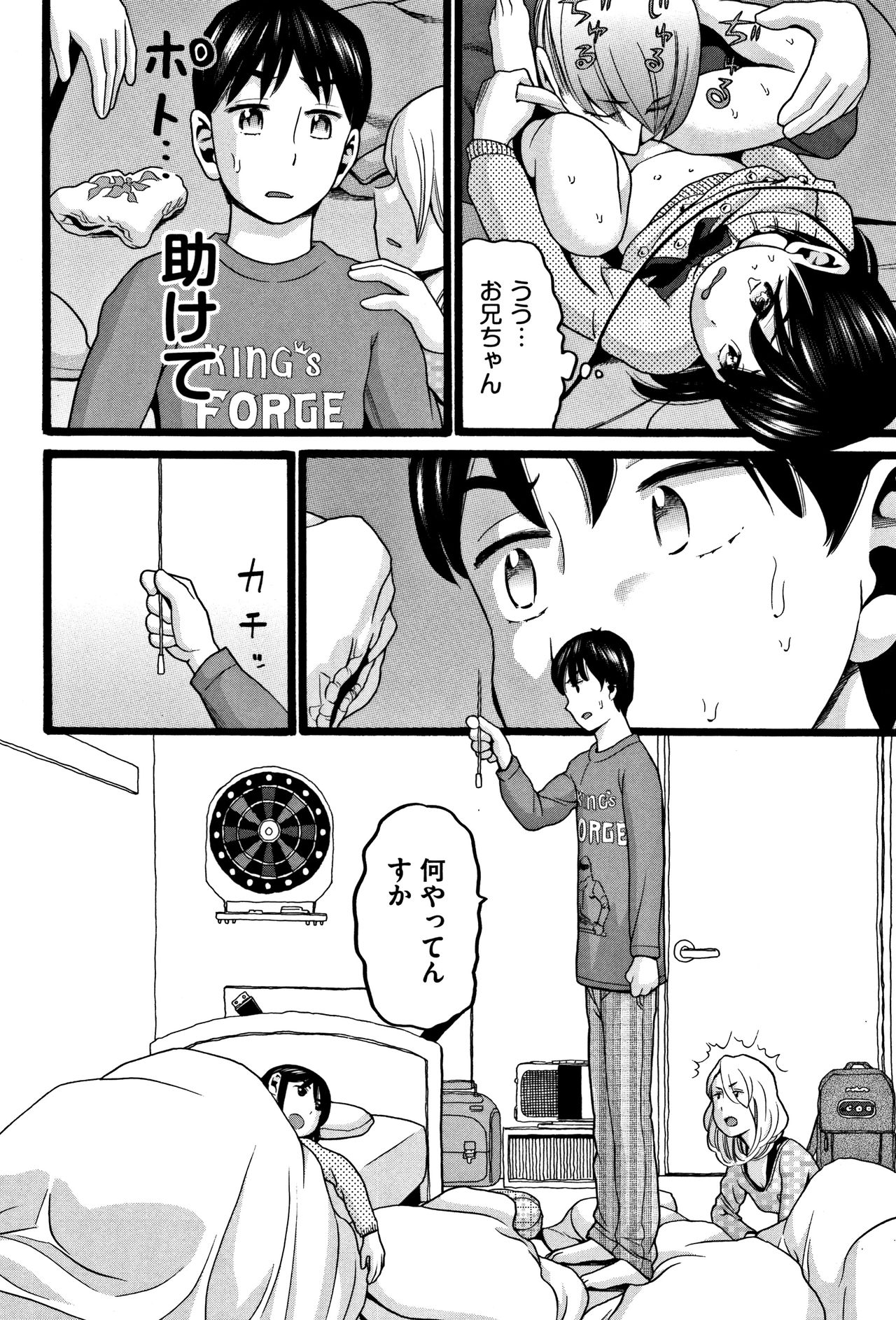 Lolipism page 11 full