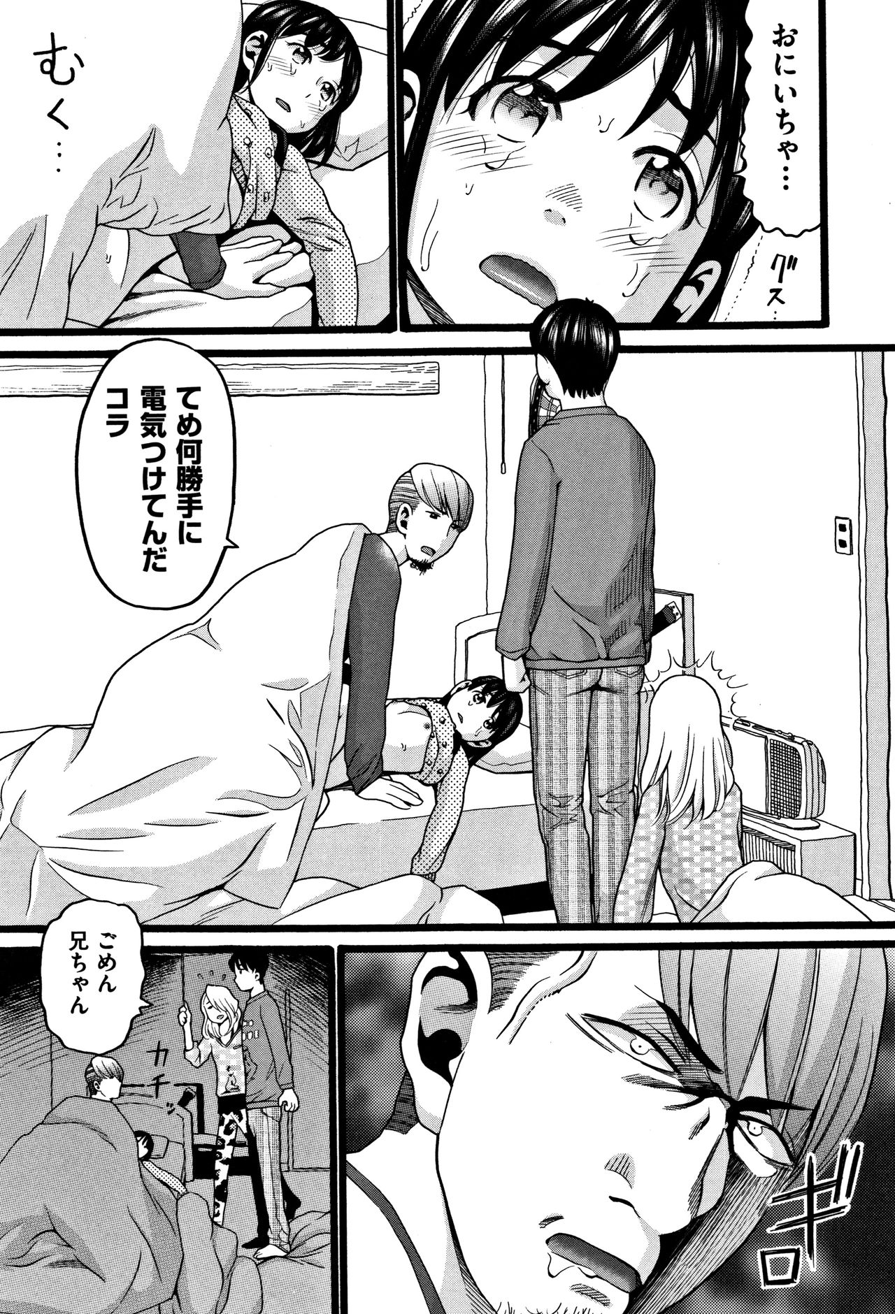 Lolipism page 12 full