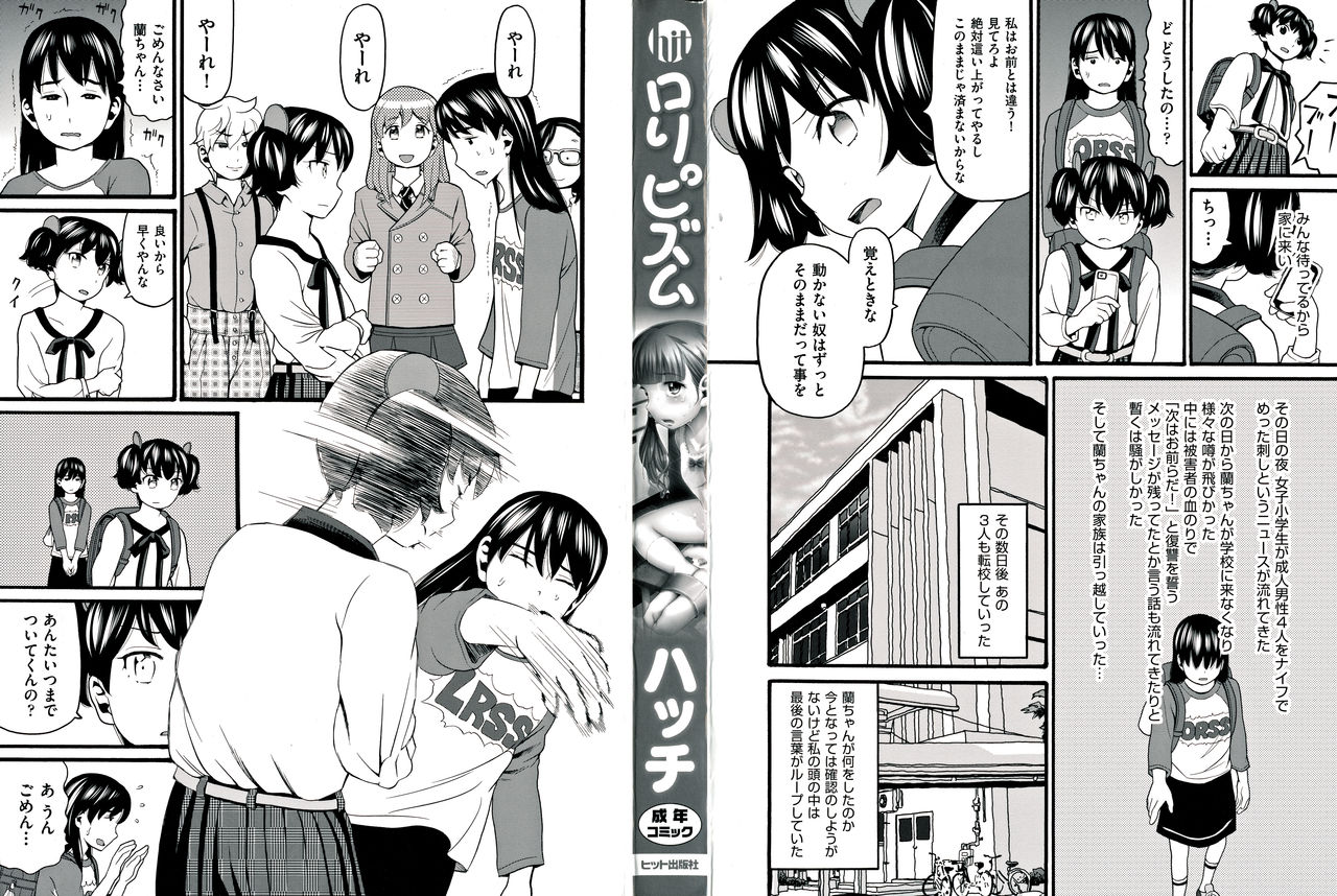 Lolipism page 3 full