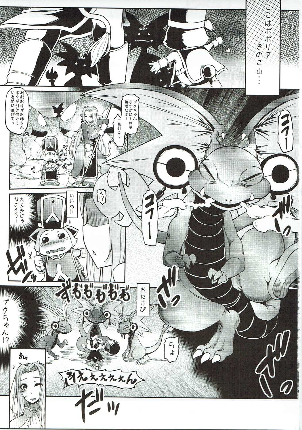OgrePuk page 2 full